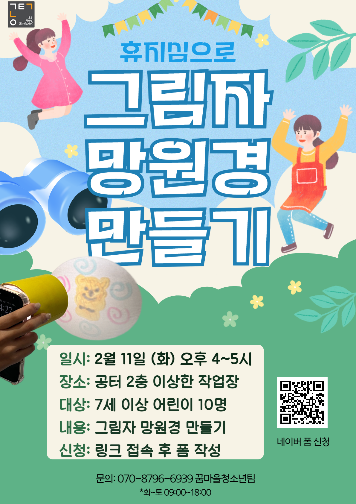 썸네일