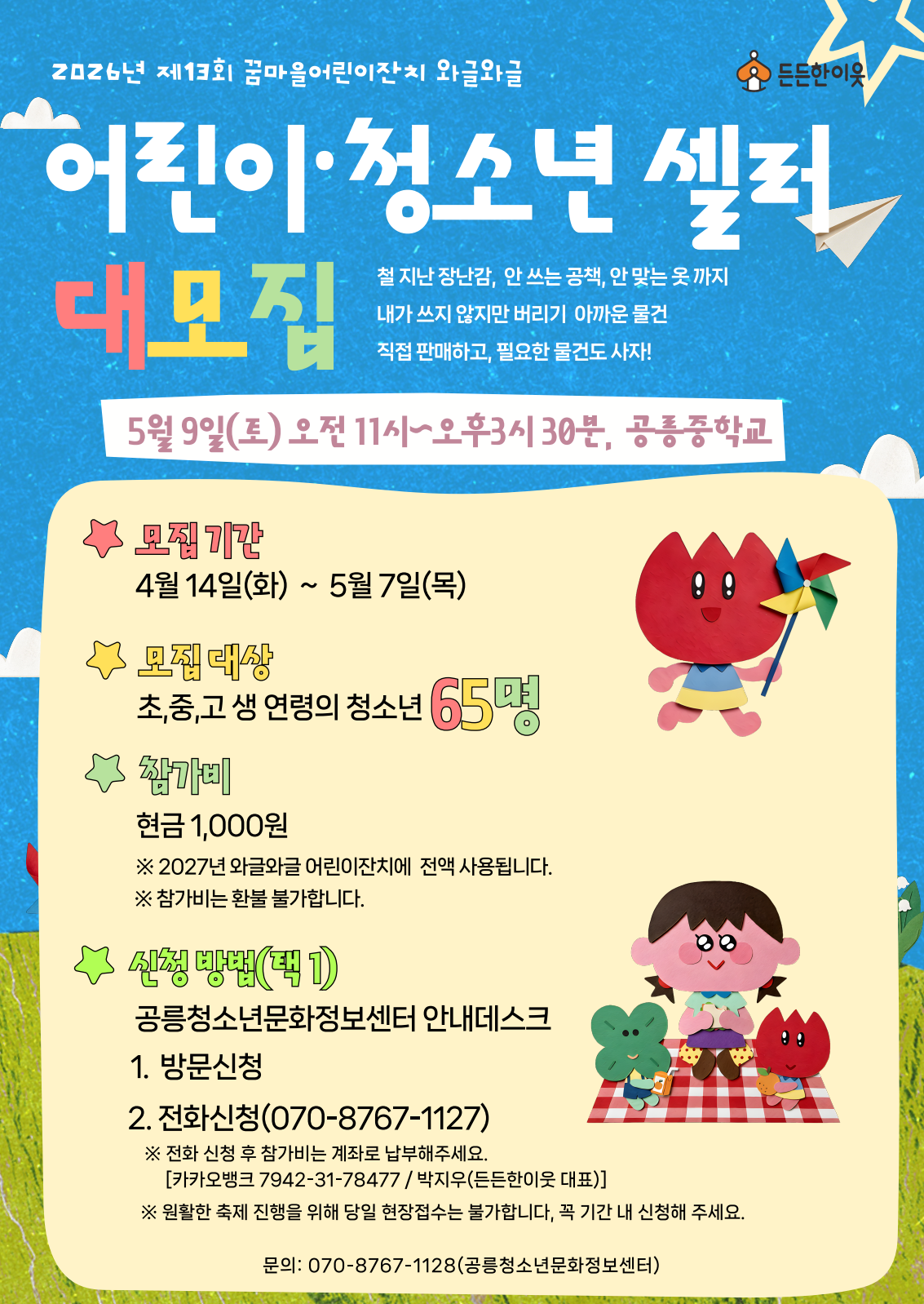썸네일