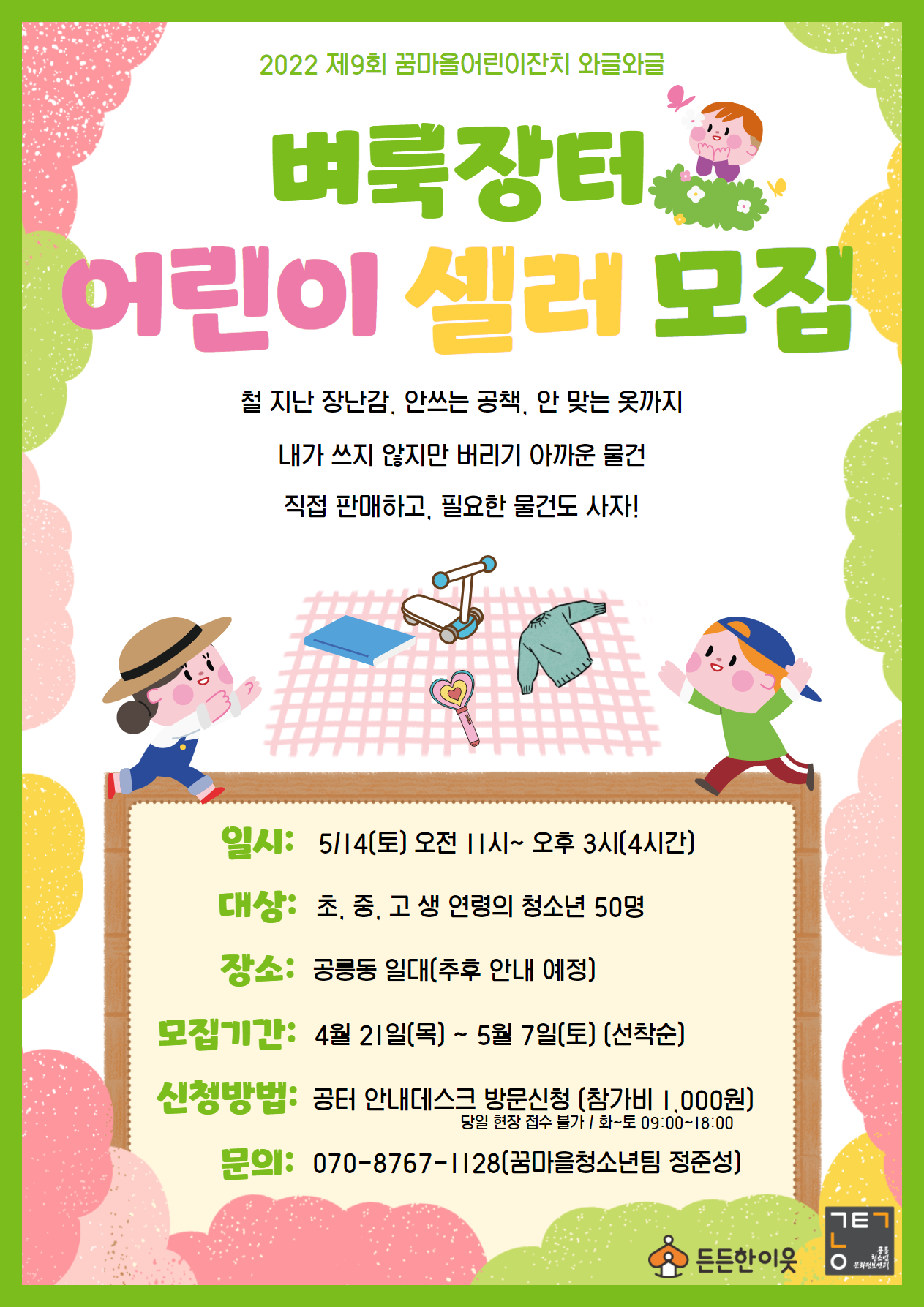 썸네일