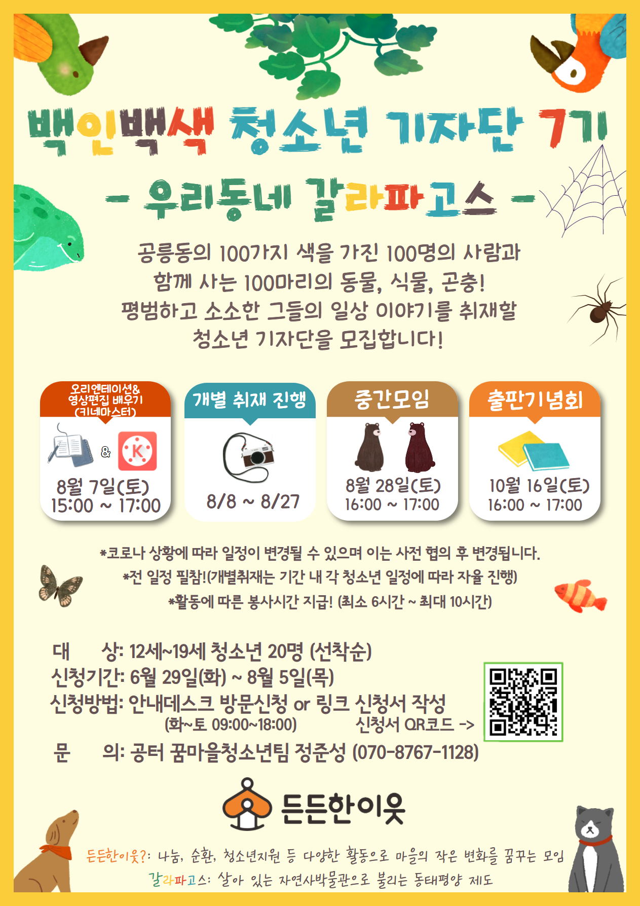 썸네일