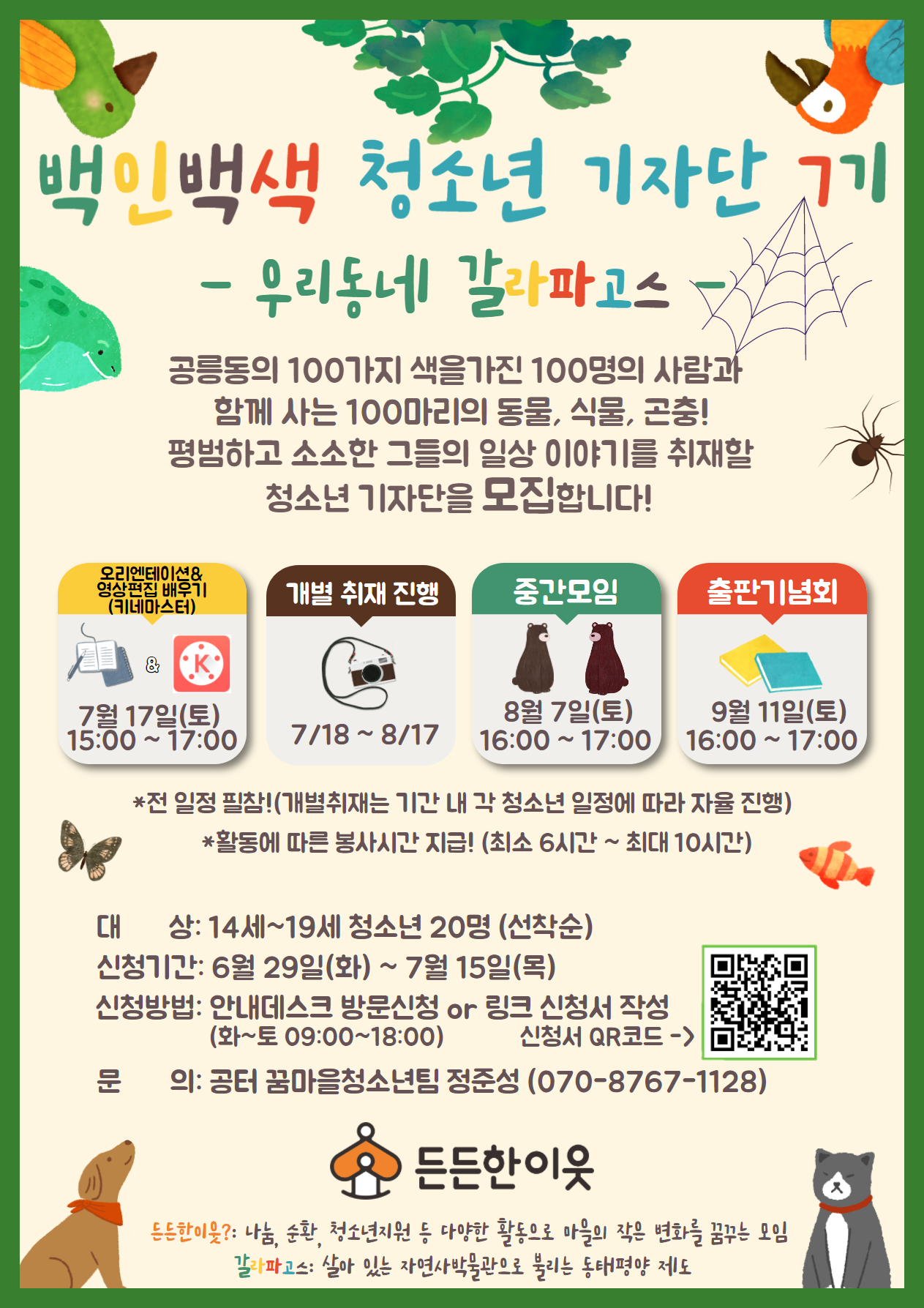 썸네일
